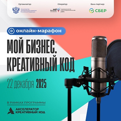 Креативный код